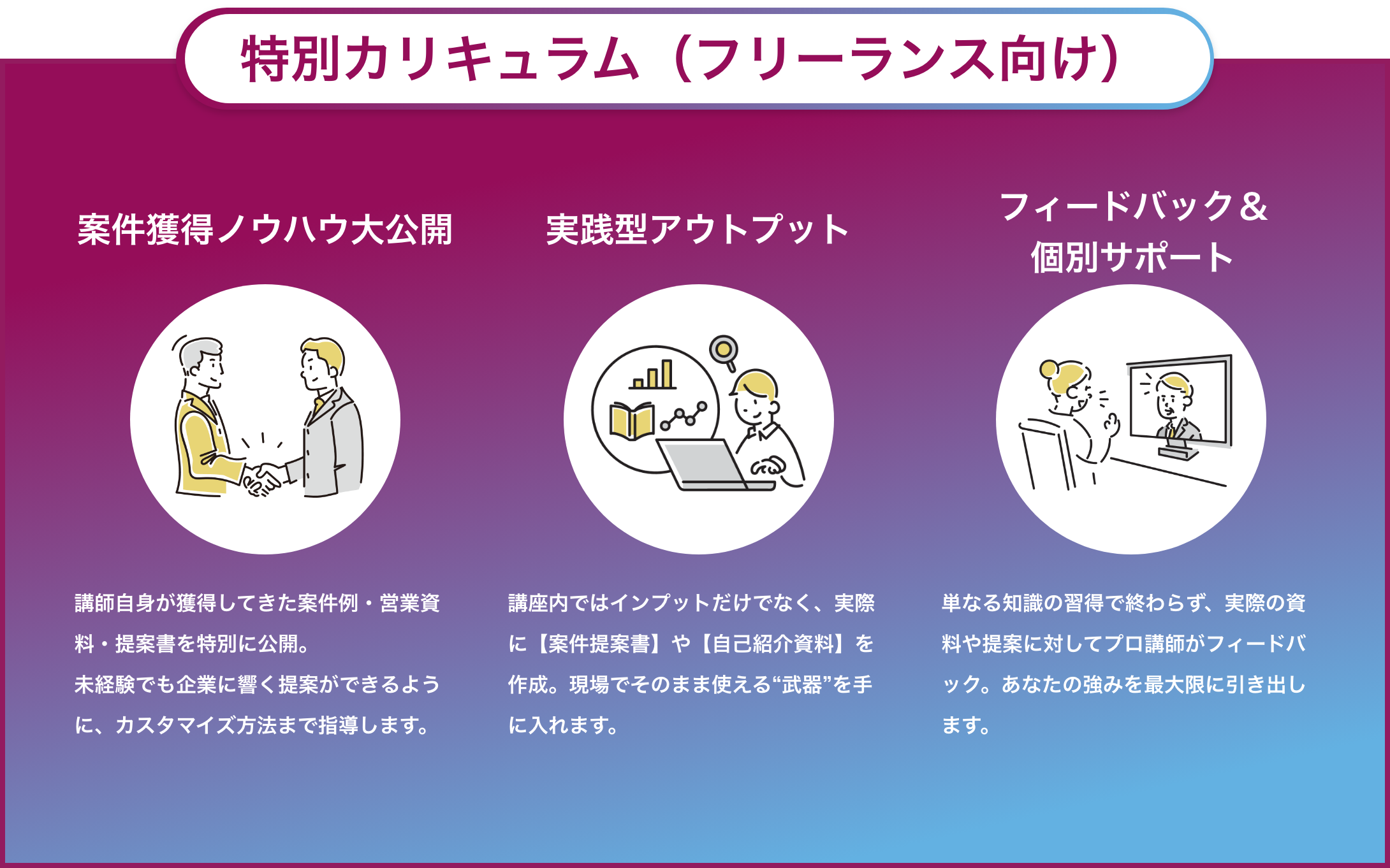 講座で身につくスキル・内容